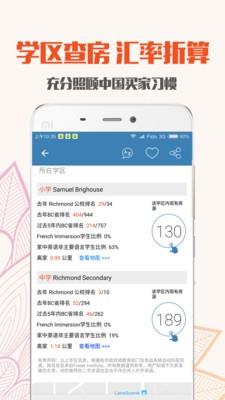 地产知道  v1.0图2