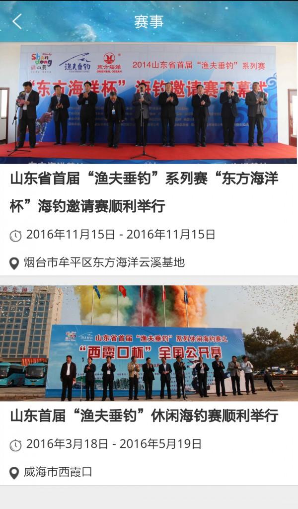 渔夫垂钓  v2.1图3