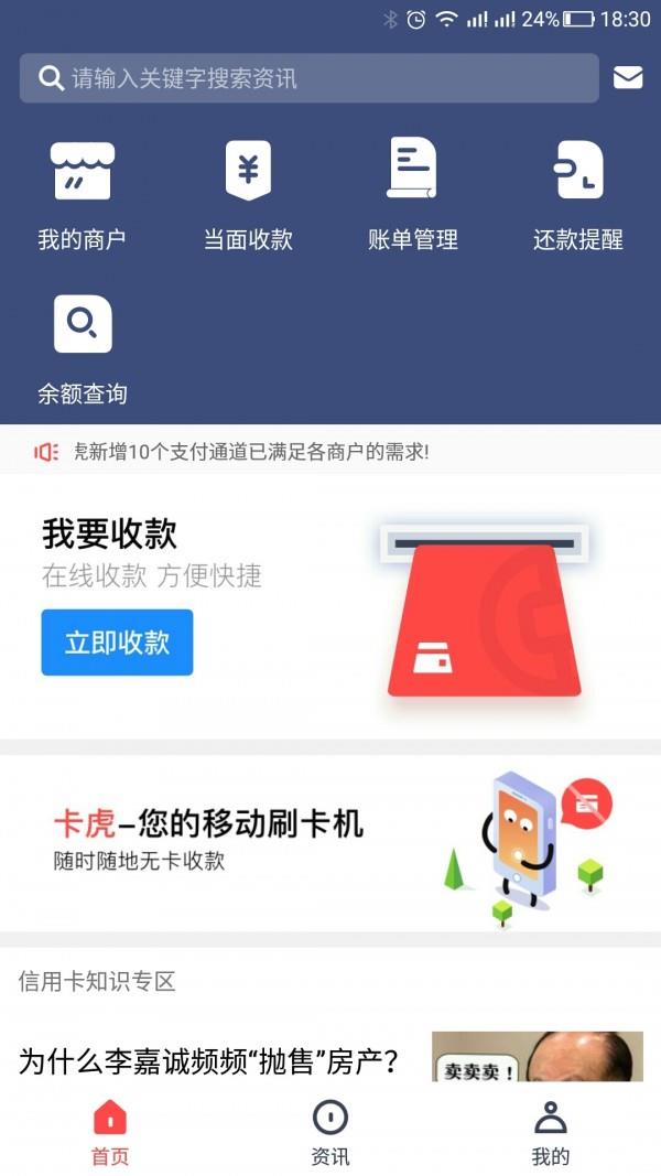 卡虎  v1.1图1
