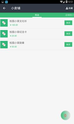 校园买卖