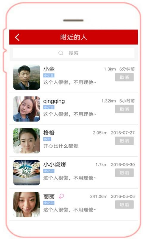 新民微同城
