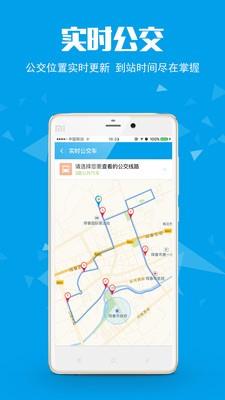 珲春慧生活  v1.3.7图2