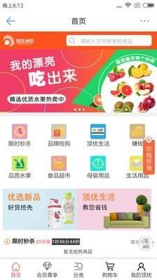 顶优创贝