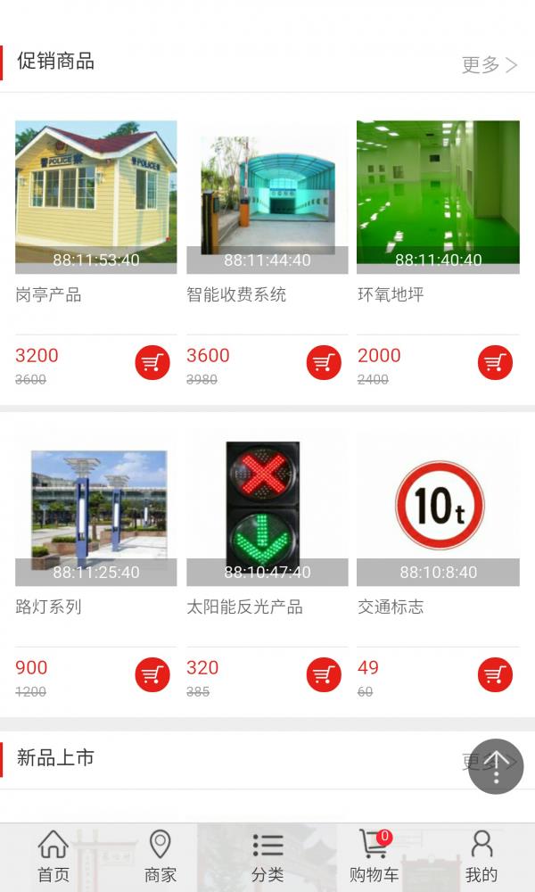 西北建材网  v1.0图4