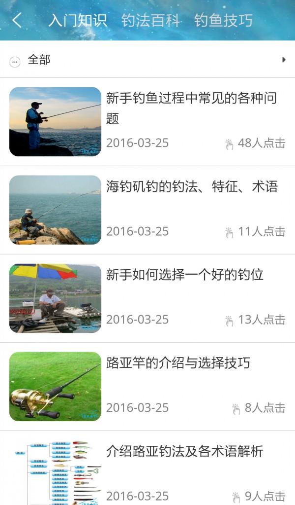 渔夫垂钓  v2.1图5