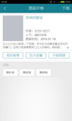 看日漫