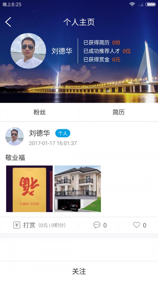亿同分享  v1.2图4