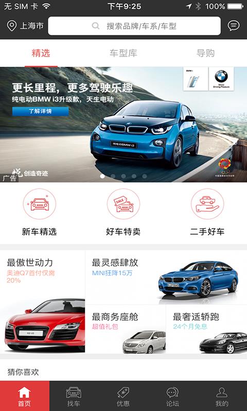 汽车街168