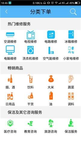 智能帮帮  v1.1图1