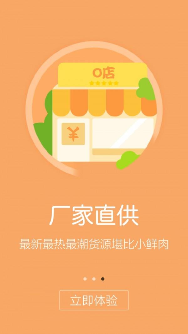 O店