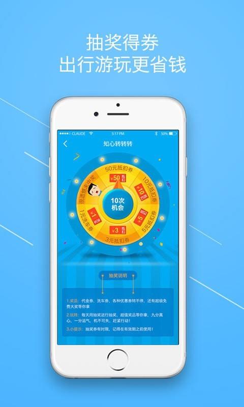 知心爱车  v2.3.9图3