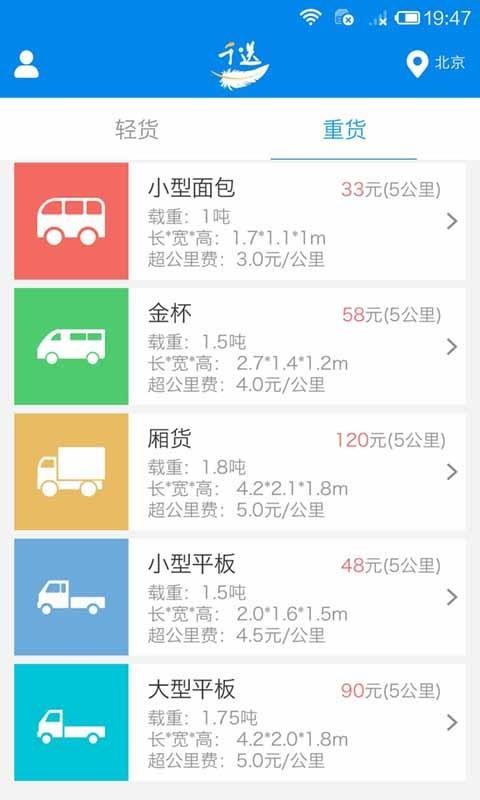 千送速运  v1.1.0图2