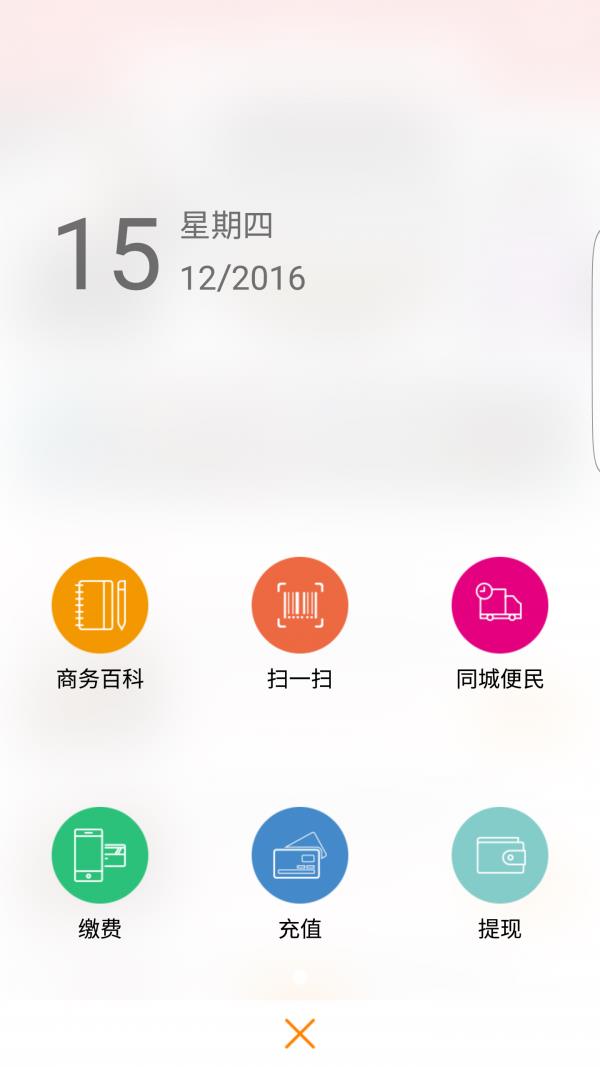一网无垠  v1.3图2