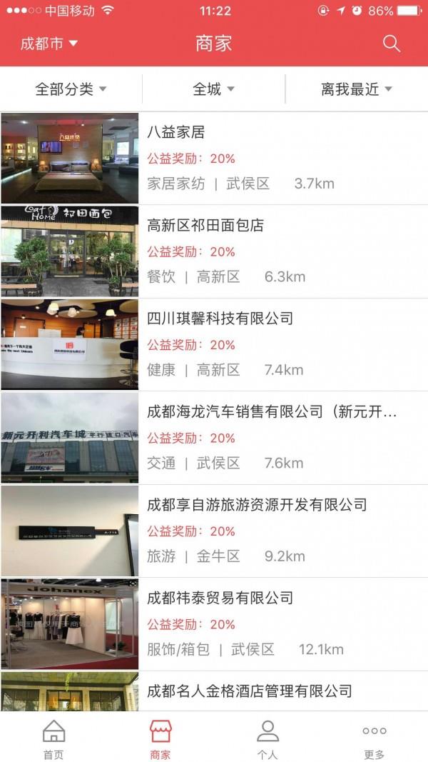 花儿生活  v2.1.1图3