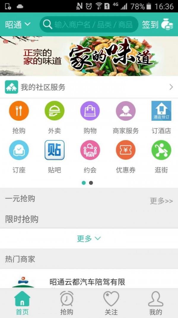 中国生活宝  v1.0.20170726图1