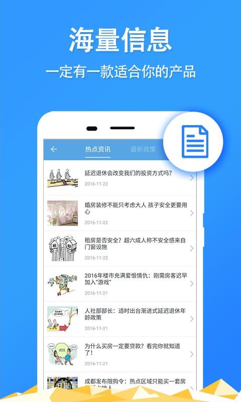 常州公积金查询  v2.4.0图3