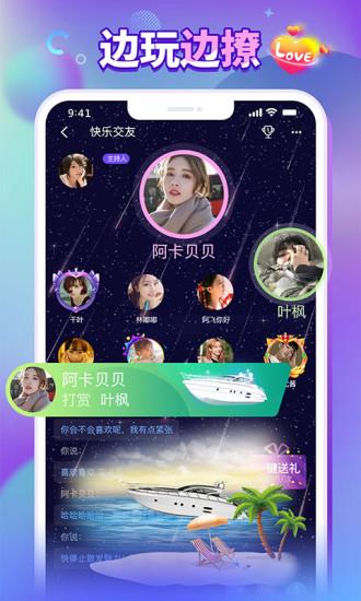 排排畅玩官方版