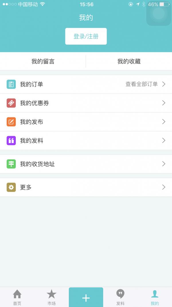 微小圩  v1.3.4图5