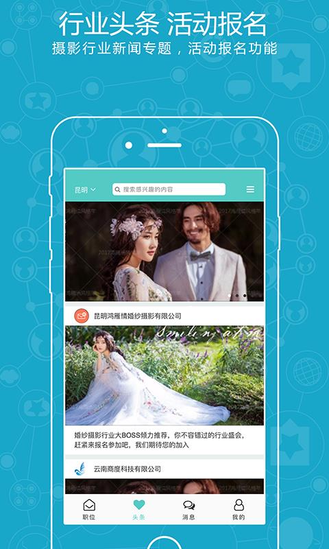 老大直聘  v1.0.0图5
