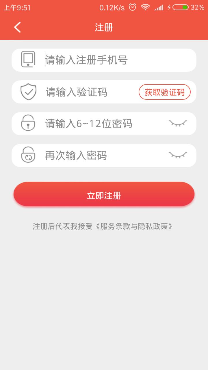 满分驿站  v2.2.8图4