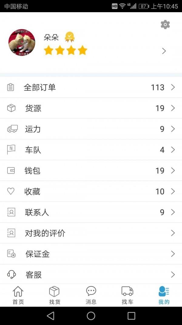 云链天下  v1.0.1图5
