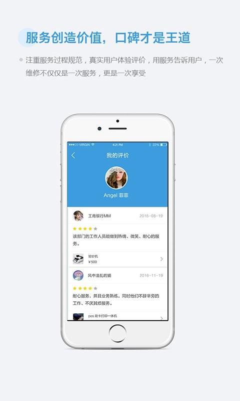 休哒哒维修  v1.0图2