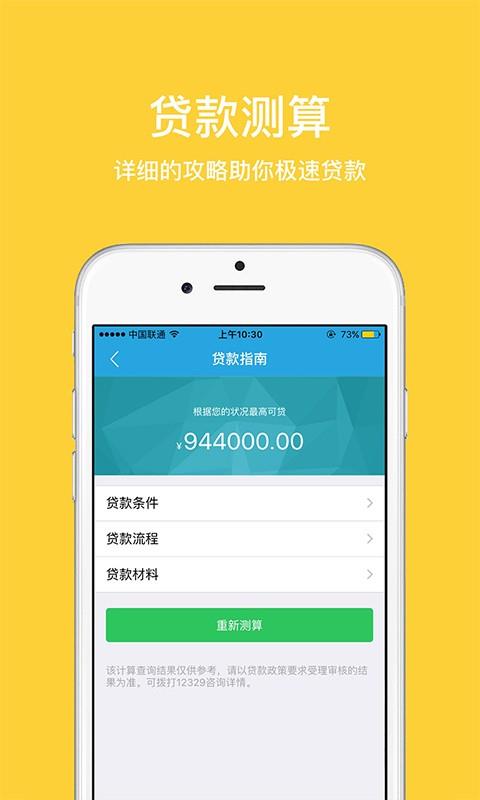 郑州公积金  v2.5.0图3