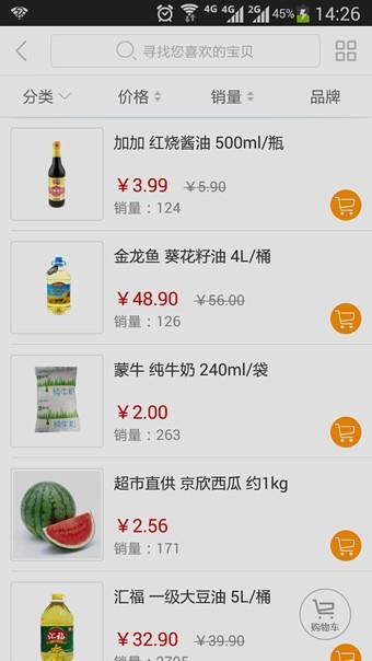 小e到家  v3.0.3图4