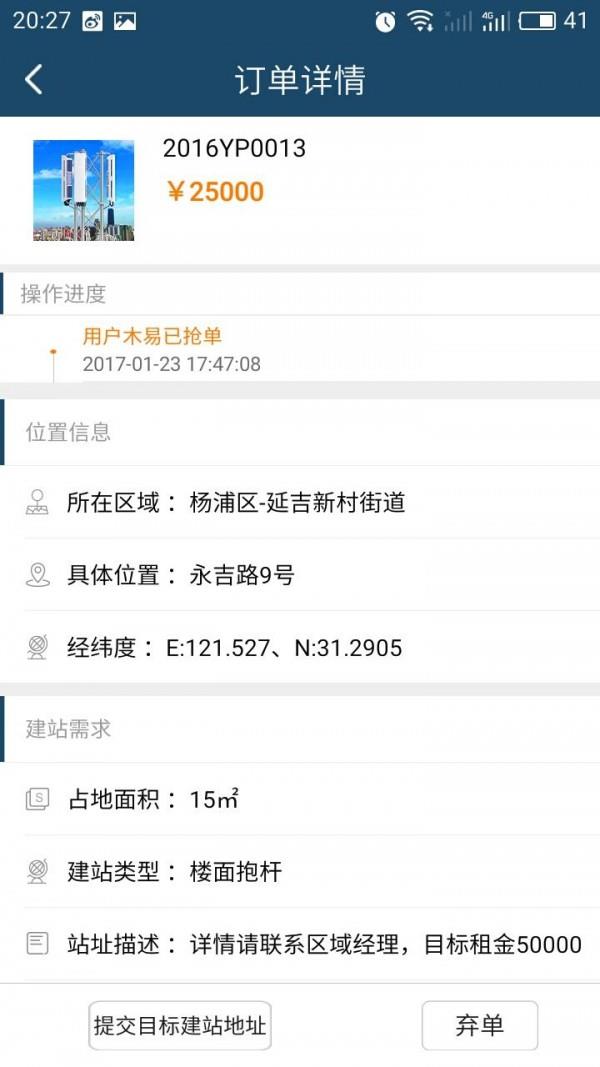 百传选址  v1.0图3