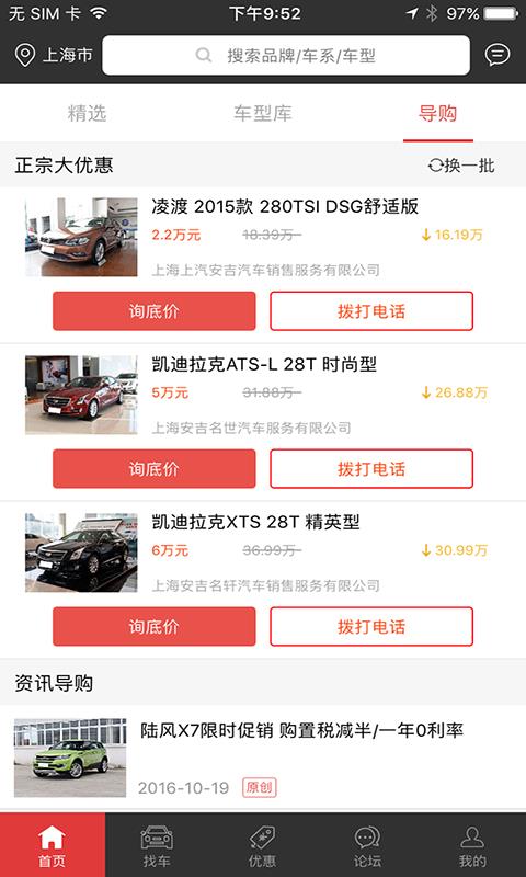 汽车街168  v1.0.7图2