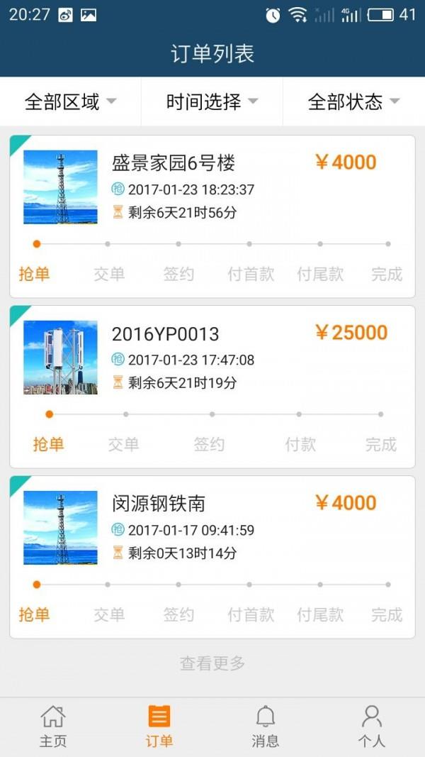 百传选址  v1.0图2