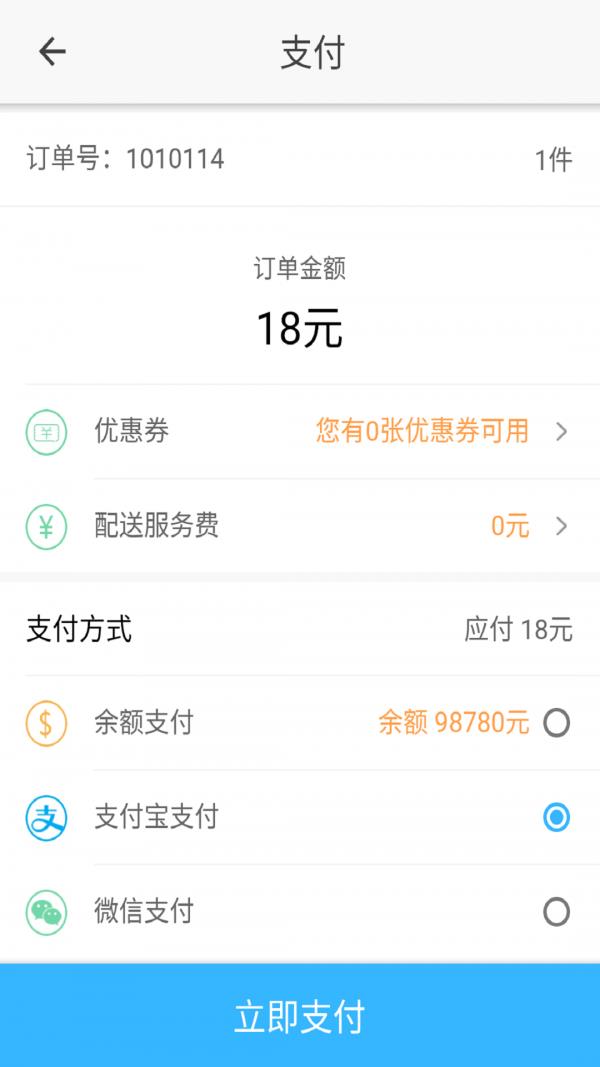 刻临洗衣  v2.0.0图3