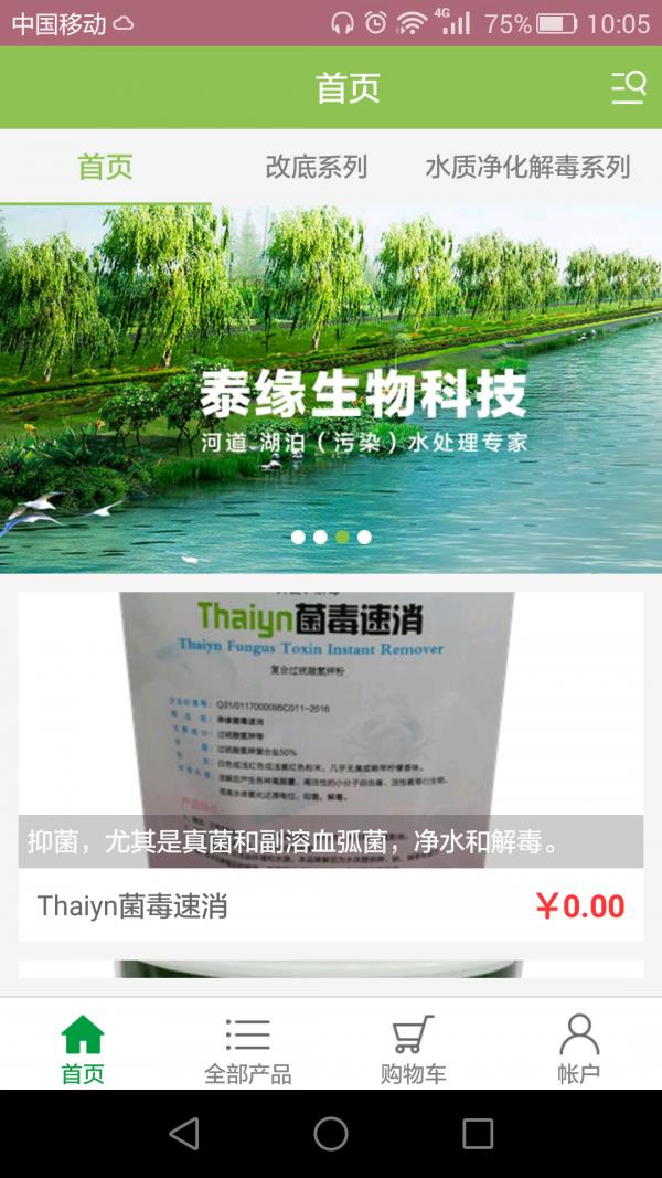 泰缘云堡