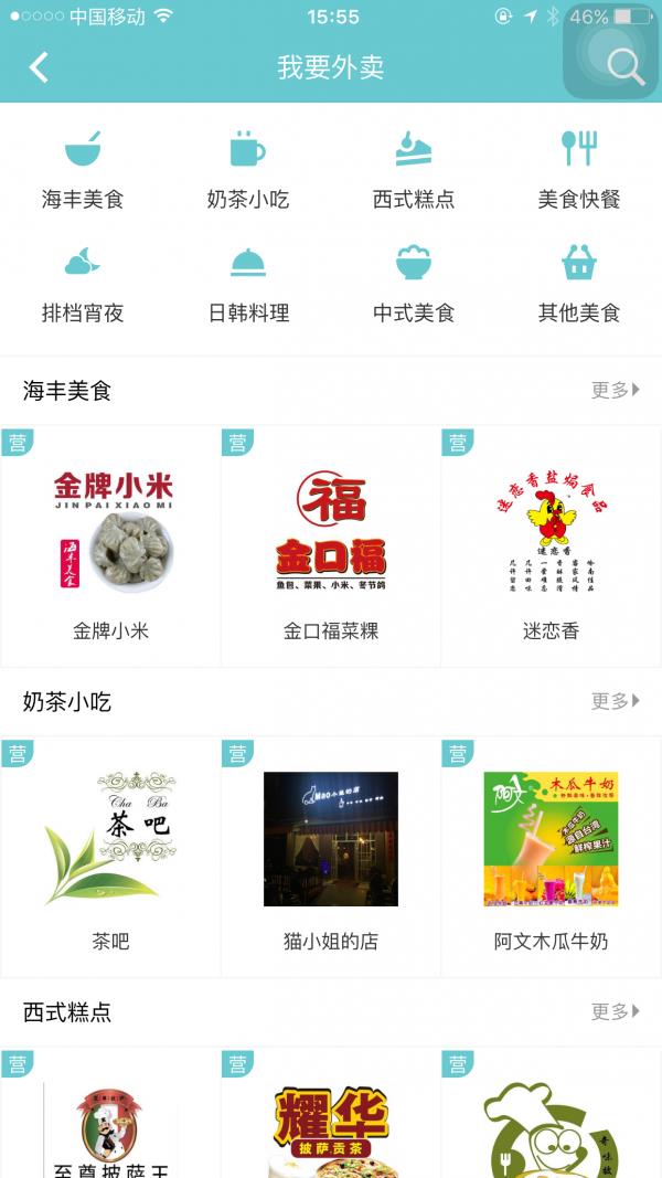 微小圩  v1.3.4图2