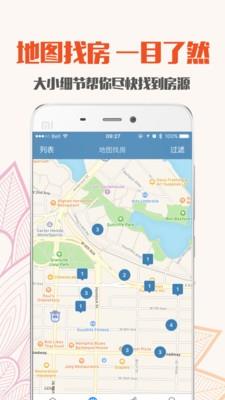 地产知道  v1.0图1