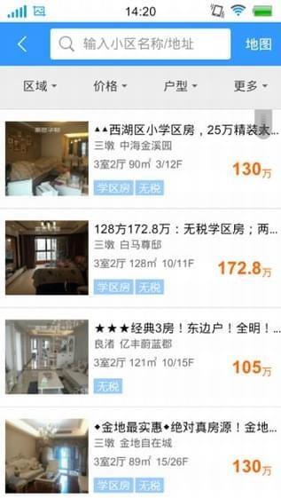 房途网  v2.0图2