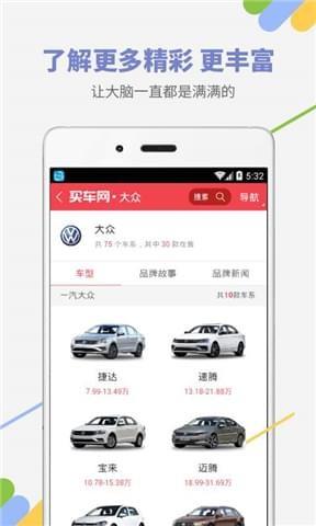 嗨嗨要买车  v1.0.0图1