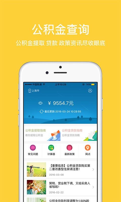 郑州公积金  v2.5.0图1