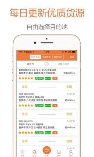 狮桥物流  v1.0.0图2