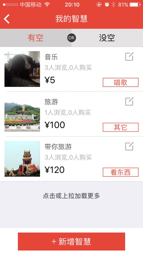 偶卖啦  v1.1.8图5