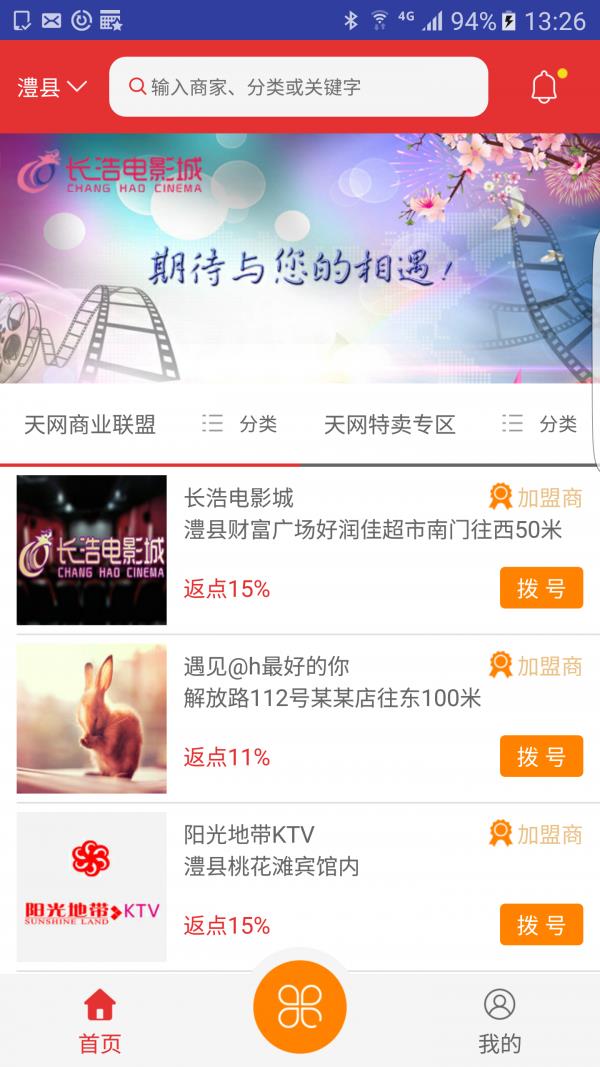 一网无垠  v1.3图1