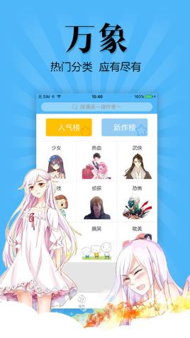 扑飞漫画永久vip观看破解版  v3.3.0图2