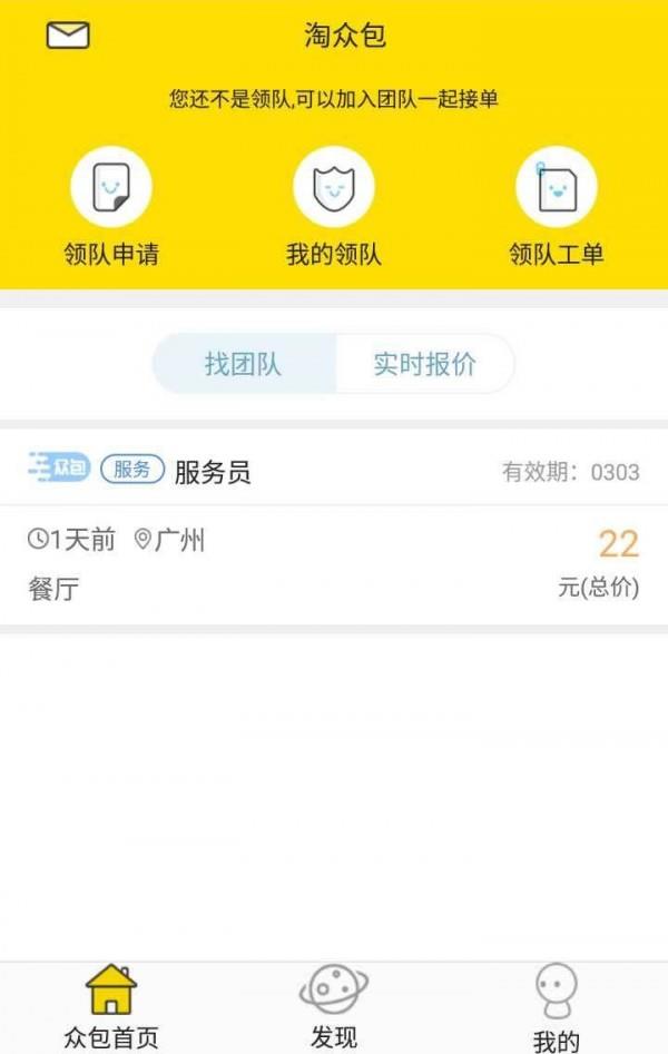 淘力  v1.0.0图3