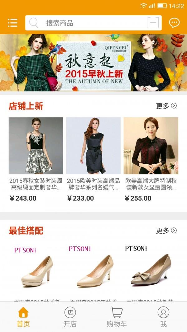 O店  v3.8.0图5