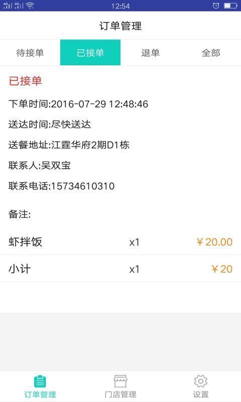 麻花外卖端  v1.2.5图1