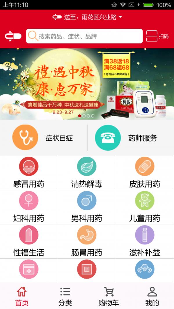 歪歪送药  v1.0.1图1