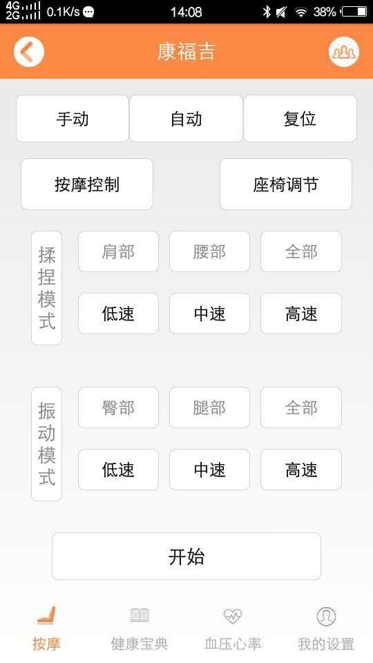 承恩健康  v1.0图2