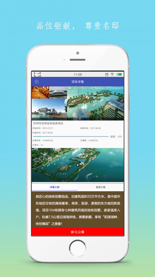 房宝贝  v1.0图2