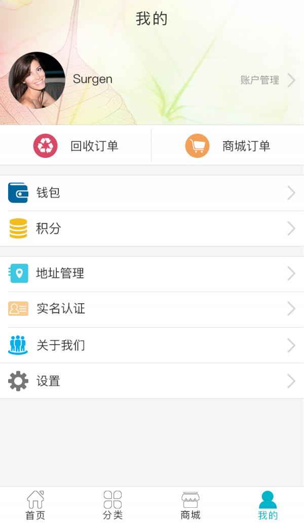 事连生活  v1.0图4