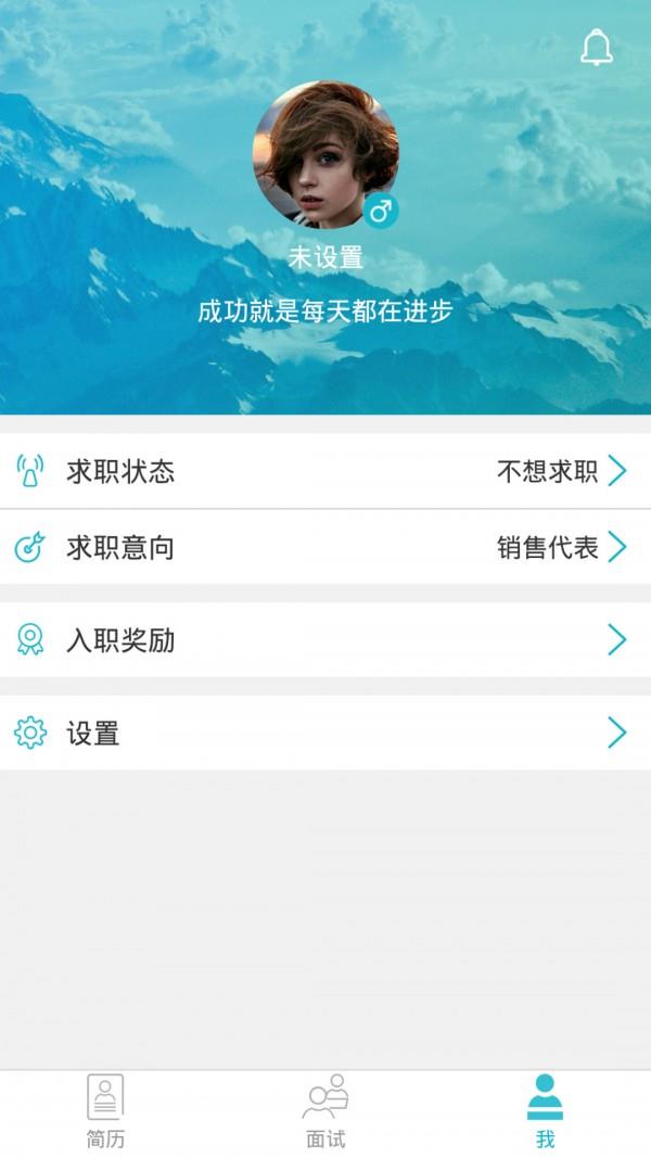 升职记  v2.0.1图4
